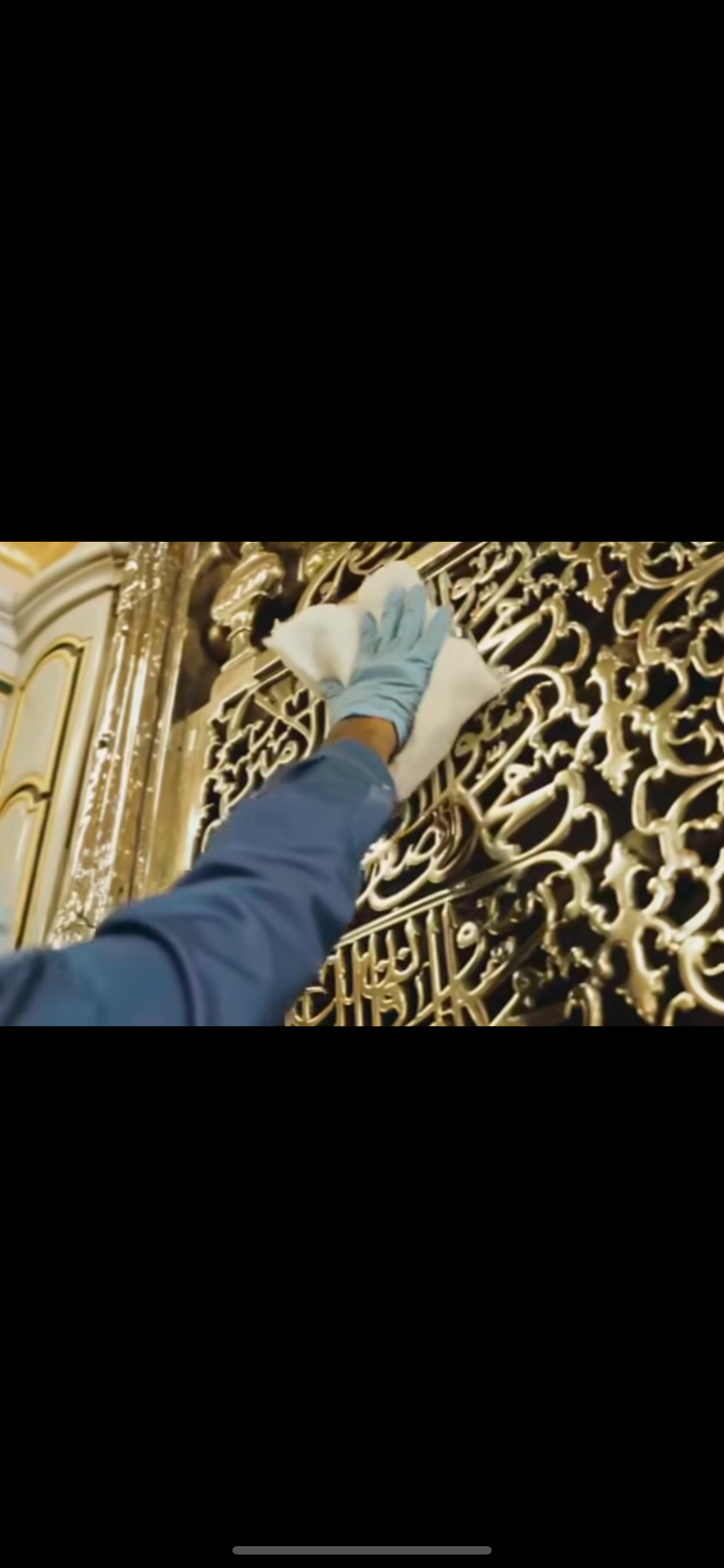 Cloth cutting from the Holy Rooza touched of The Chamber of the Prophet ﷺ