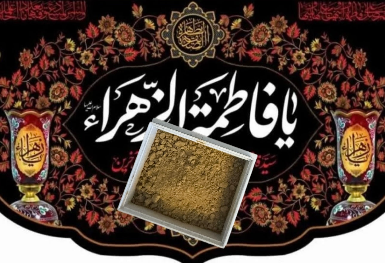 Soil of the grave of Hz Sayudina Fatima AS