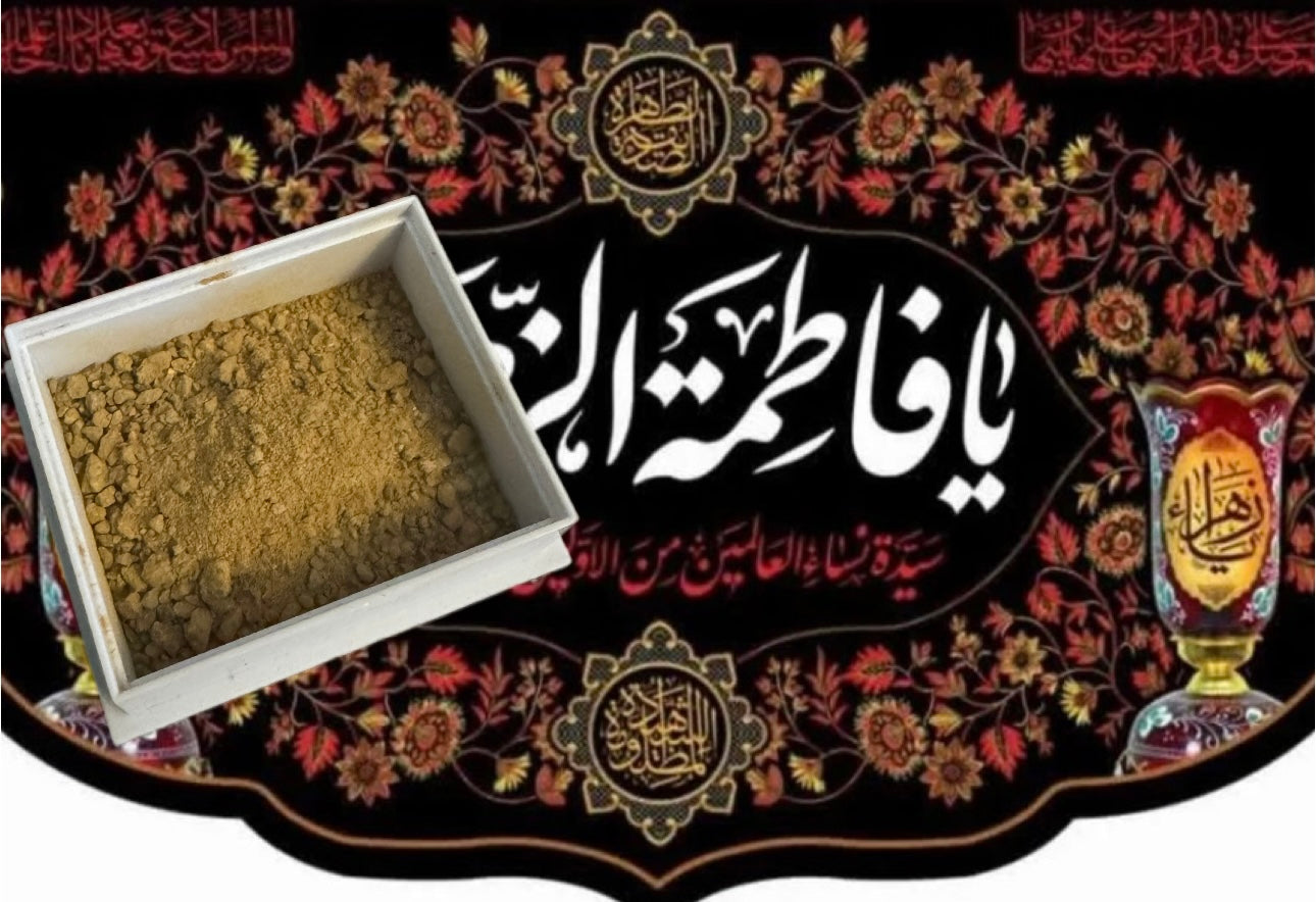 Soil of the grave of Hz Sayudina Fatima AS