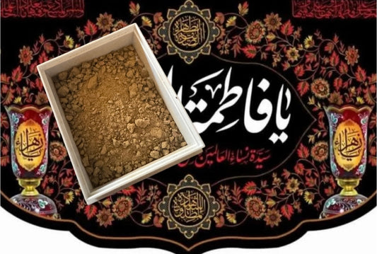 Soil of the grave of Hz Sayudina Fatima AS