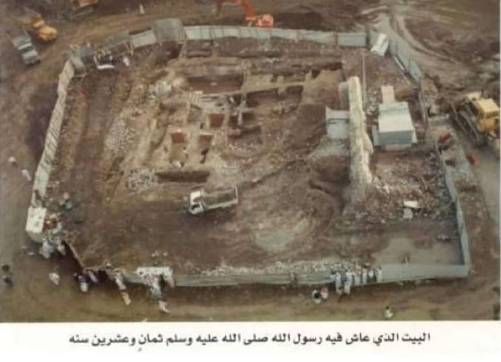 Brick piece of House of Prophet ﷺ Mohammed saw Makkah