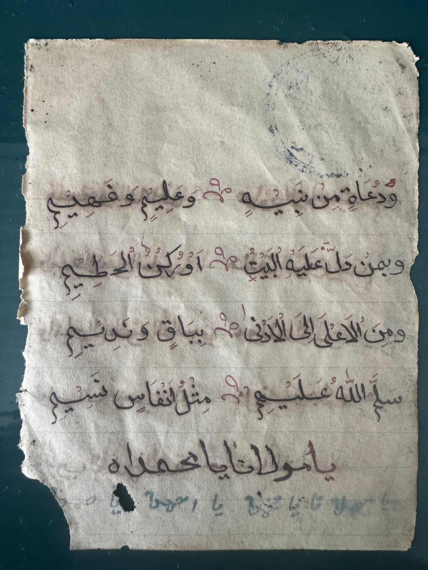 Dua verse written by Abdul Qadir Jilani RA certified with his stamp