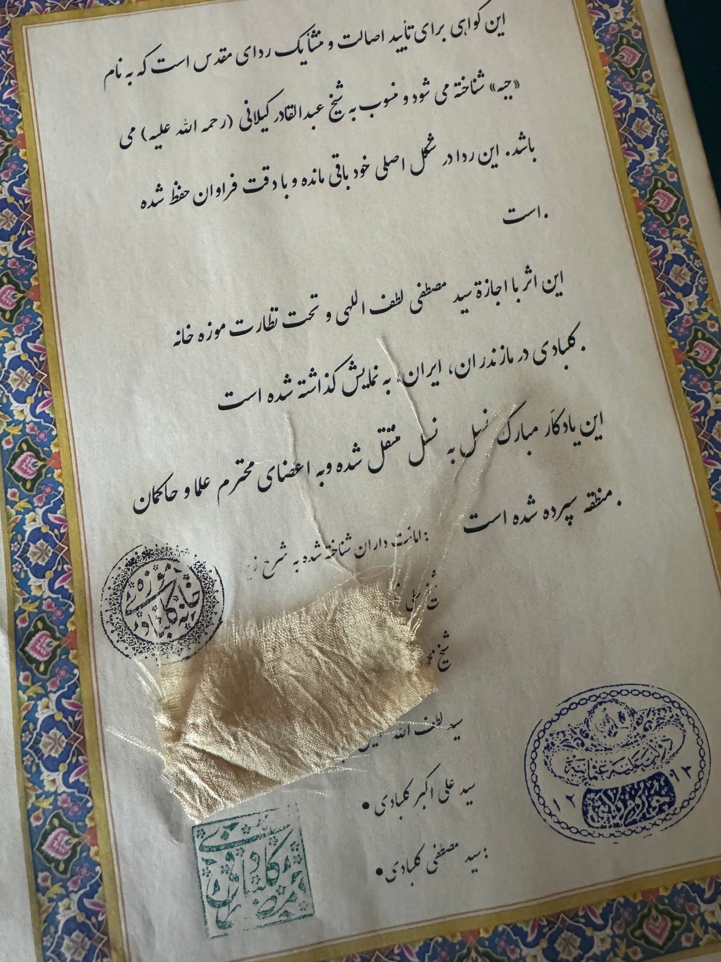 Shirt of Of Hz Ghaus Sheikh Abdul Qadir Gilani Ex Museum Piece CERTIFIED