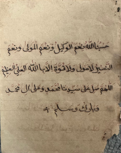 Dua verse written by Abdul Qadir Jilani RA certified