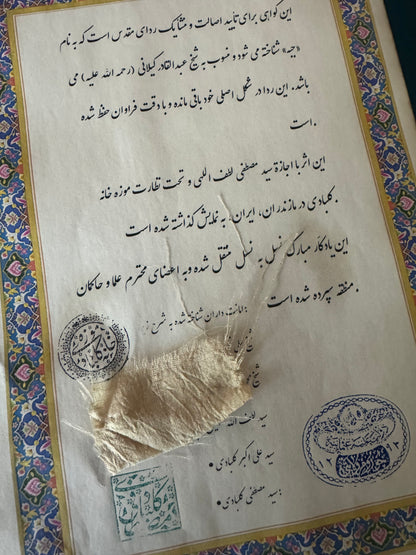 Shirt of Of Hz Ghaus Sheikh Abdul Qadir Gilani Ex Museum Piece CERTIFIED| 78/140